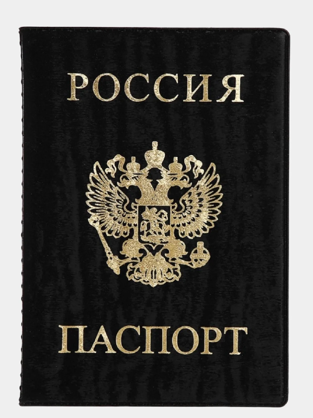 Черный обложка на паспорт, обложка для паспорта