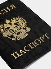 Черный обложка на паспорт, обложка для паспорта
