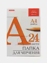 Папка для рисования для школы канцелярская А4 210х297мм, 24 л., 200г/м2, Brauberg