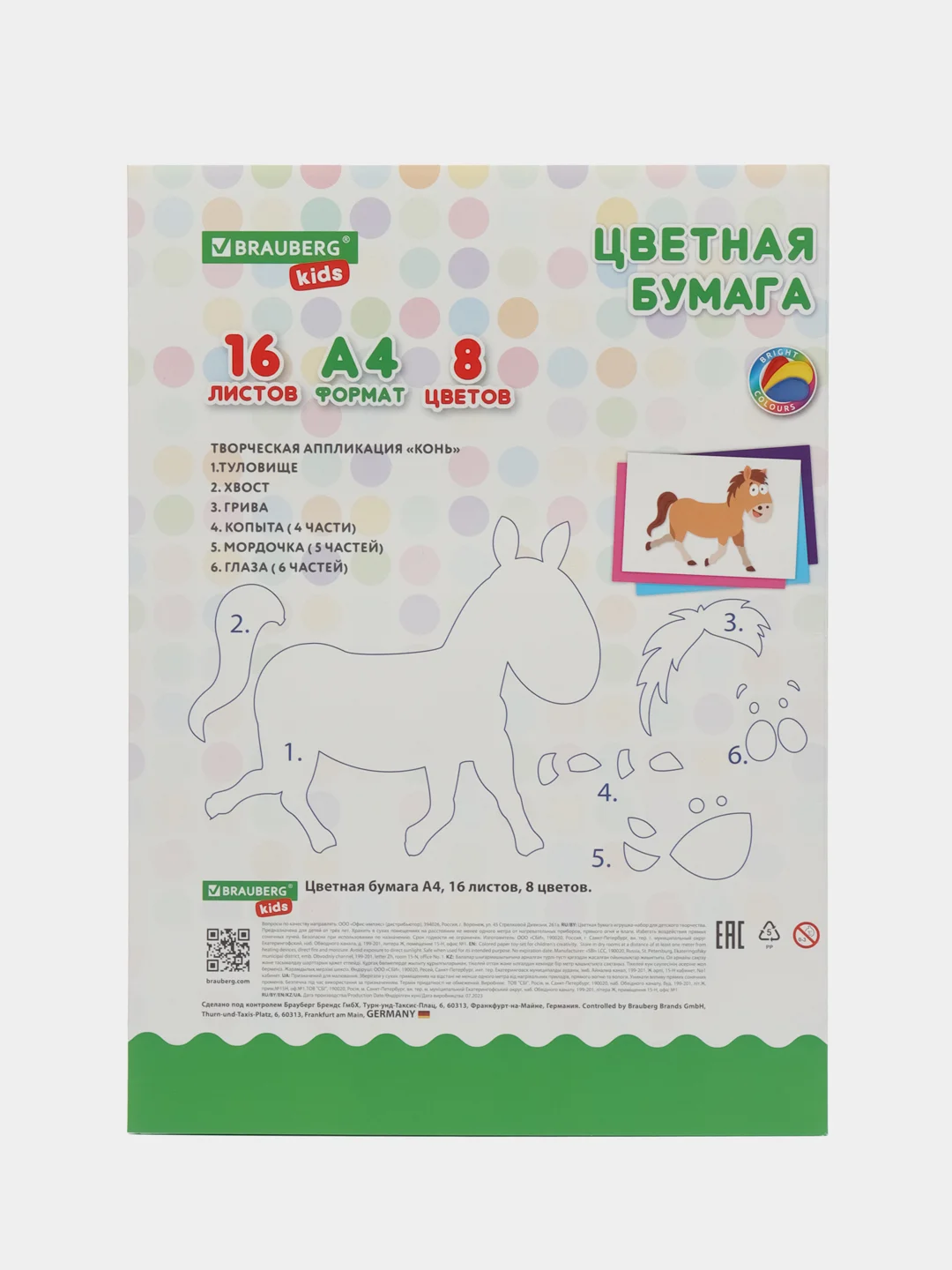Цветная бумага А4 офсетная, 16 л, 8 цв, папка, Brauberg Kids, 200х290 мм, Друзья