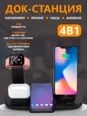 Черный беспроводная зарядка, док-станция для iPhone, Android, iWatch и AirPods