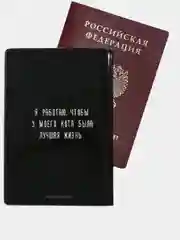 Медный обложка на паспорт, обложка для паспорта