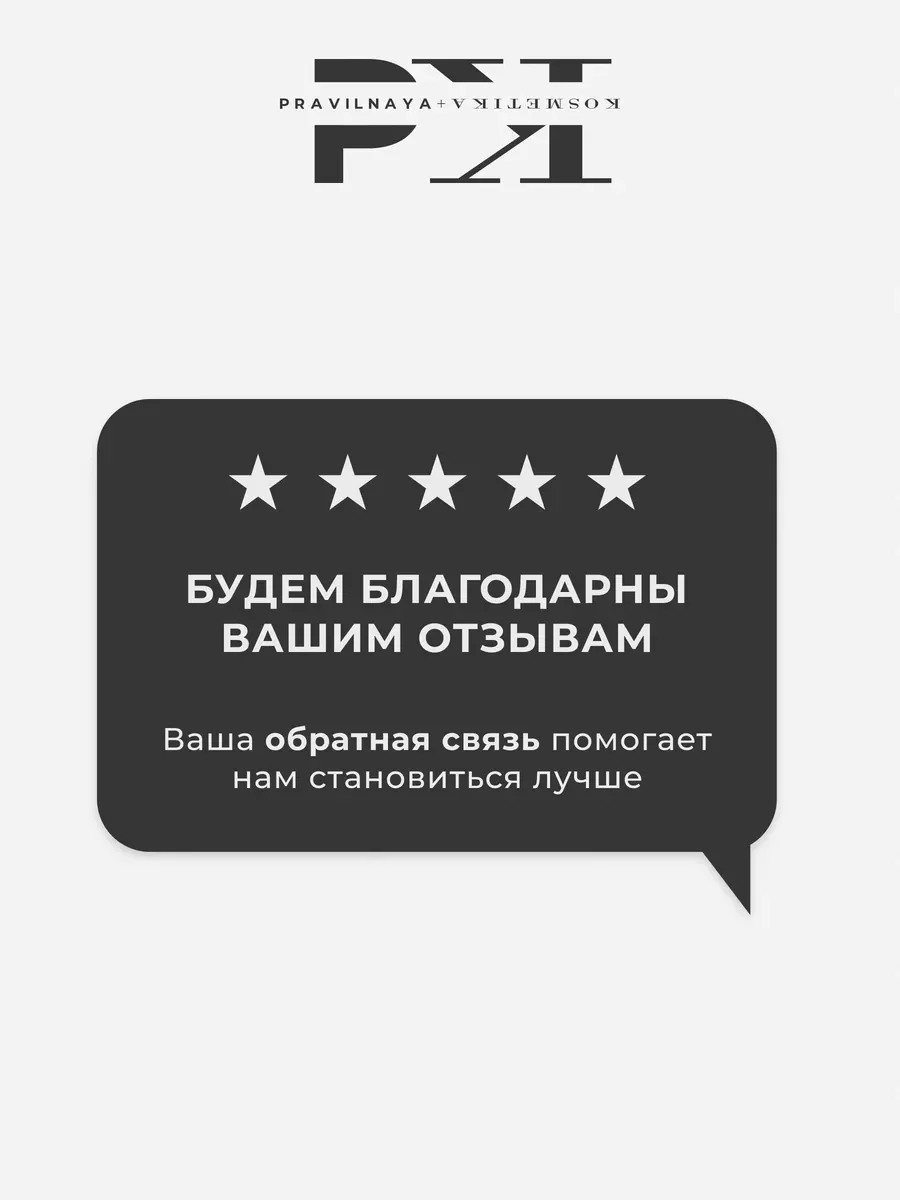 Шампунь против выпадения волос мужской и женский Pravilnaya Kosmetika