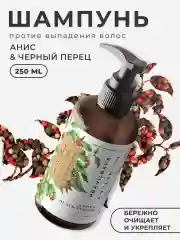 Шампунь против выпадения волос мужской и женский Pravilnaya Kosmetika