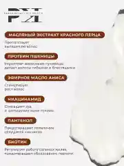 Шампунь против выпадения волос мужской и женский Pravilnaya Kosmetika