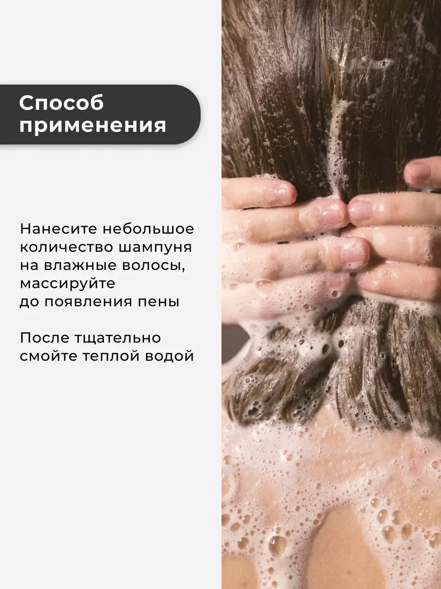 Шампунь против выпадения волос мужской и женский Pravilnaya Kosmetika