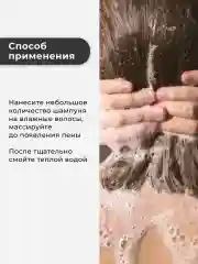 Шампунь против выпадения волос мужской и женский Pravilnaya Kosmetika
