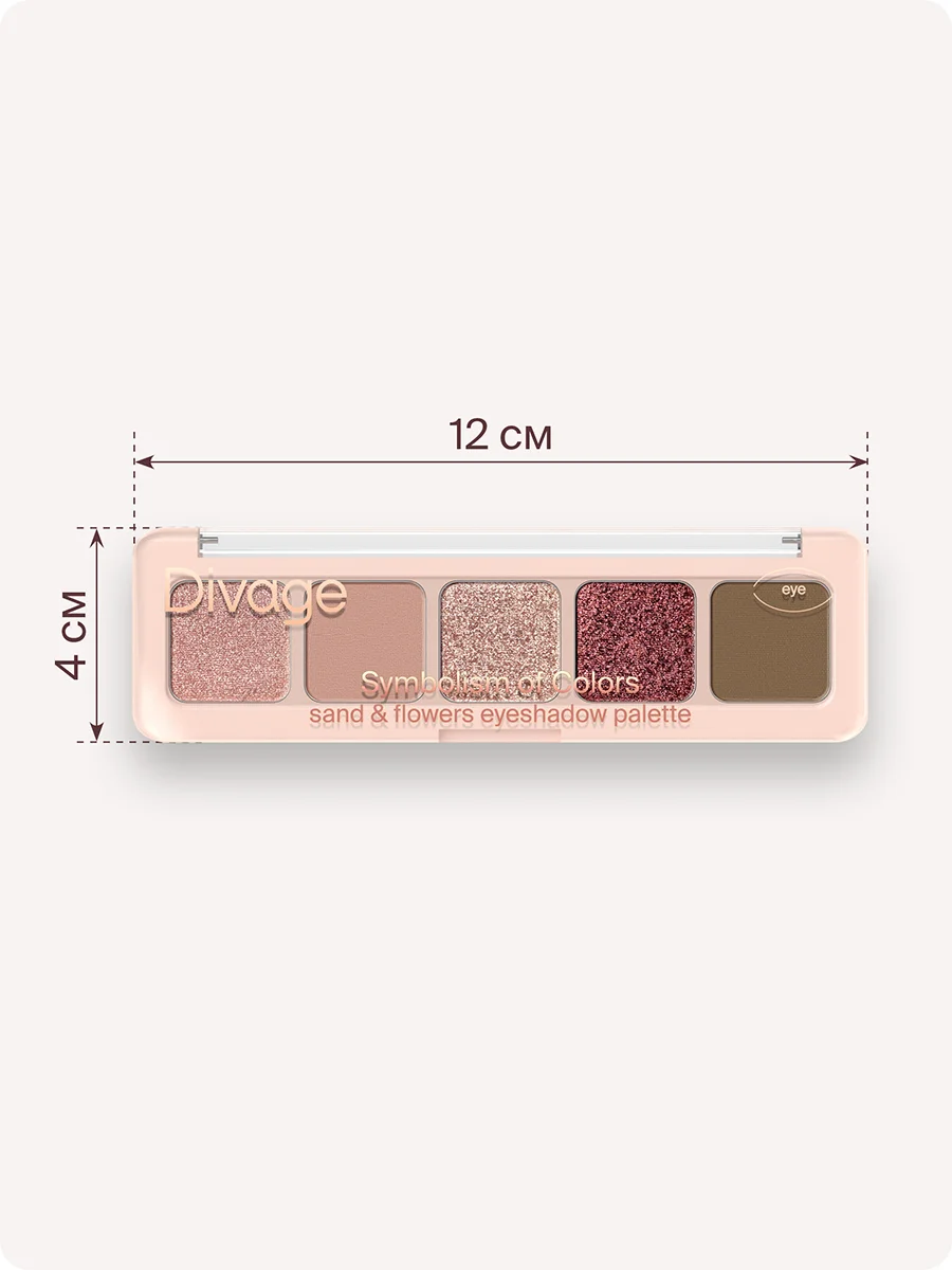 Тени для век в палетке Divage Palette Symbolism Of Colors Sand&flowers