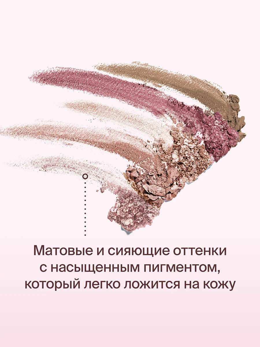 Тени для век в палетке Divage Palette Symbolism Of Colors Sand&flowers