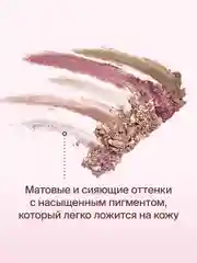 Тени для век в палетке Divage Palette Symbolism Of Colors Sand&flowers