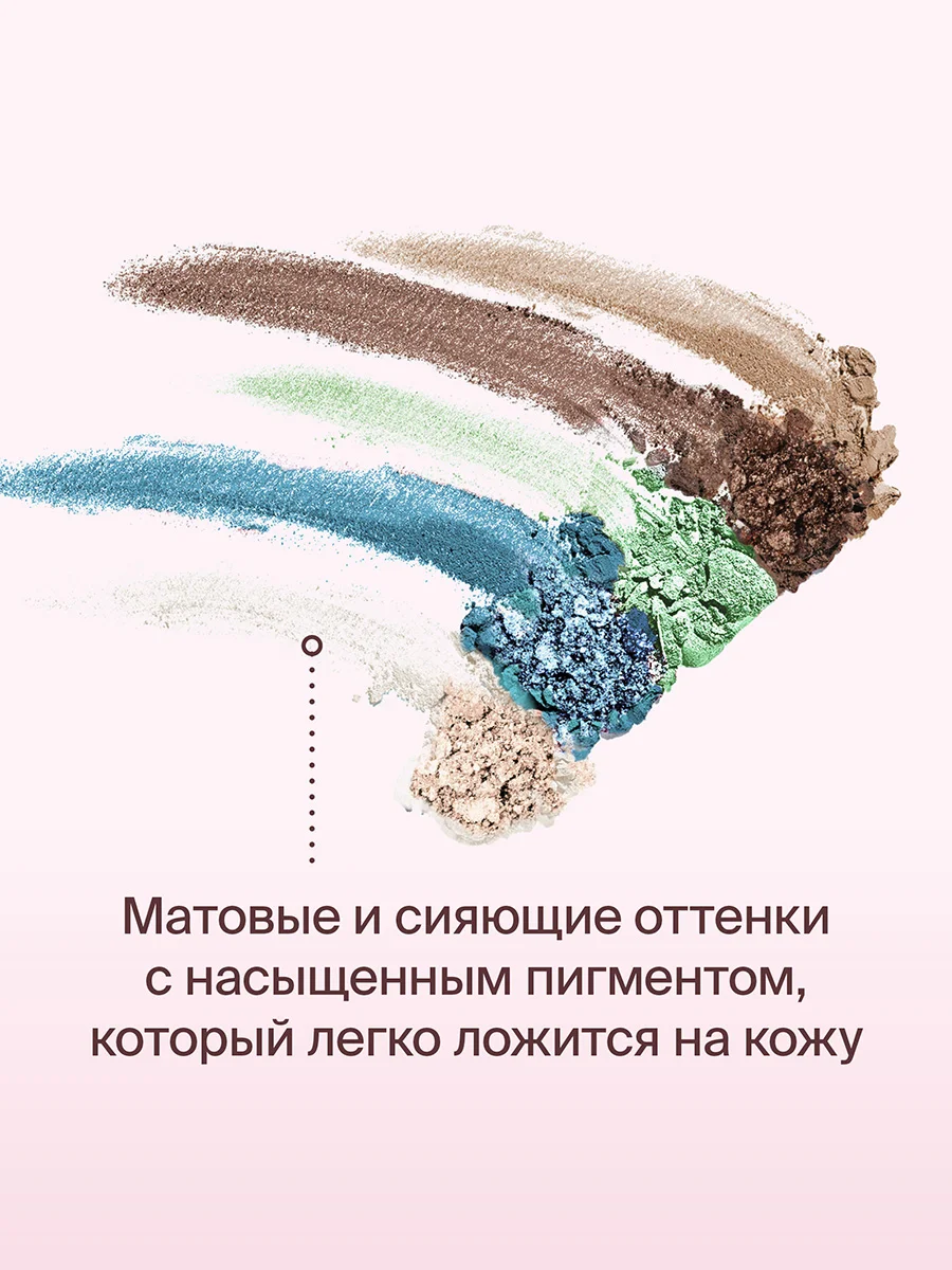 Тени для век в палетке Divage Palette Symbolism Of Colors Mint&wood
