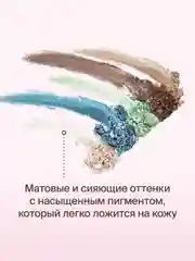 Тени для век в палетке Divage Palette Symbolism Of Colors Mint&wood