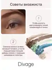 Тени для век в палетке Divage Palette Symbolism Of Colors Mint&wood
