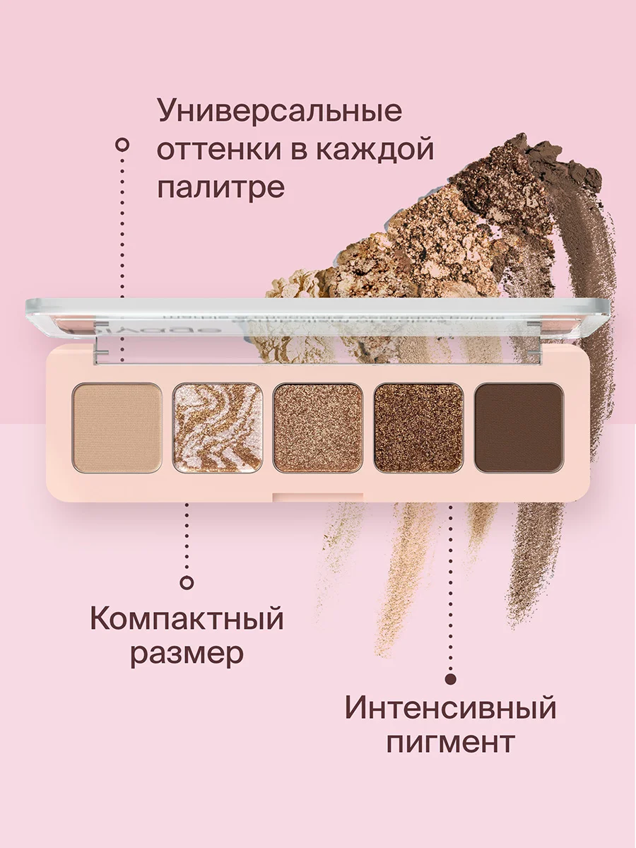 Тени Для Век В Палетке Divage Palette Symbolism Of Colors Marble&chocolate