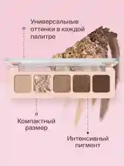 Тени Для Век В Палетке Divage Palette Symbolism Of Colors Marble&chocolate