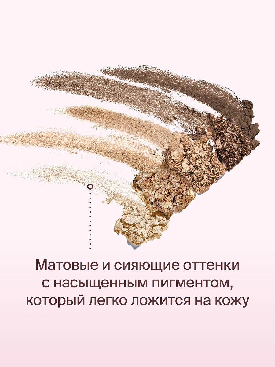 Тени Для Век В Палетке Divage Palette Symbolism Of Colors Marble&chocolate