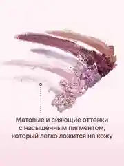 Тени для век в палетке Divage Palette Symbolism Of Colors Ladies&berries