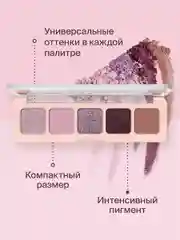Тени для век в палетке Divage Palette Symbolism Of Colors Ladies&berries