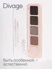 Тени Для Век В Палетке Divage Palette Symbolism Of Colors Pearl&stone