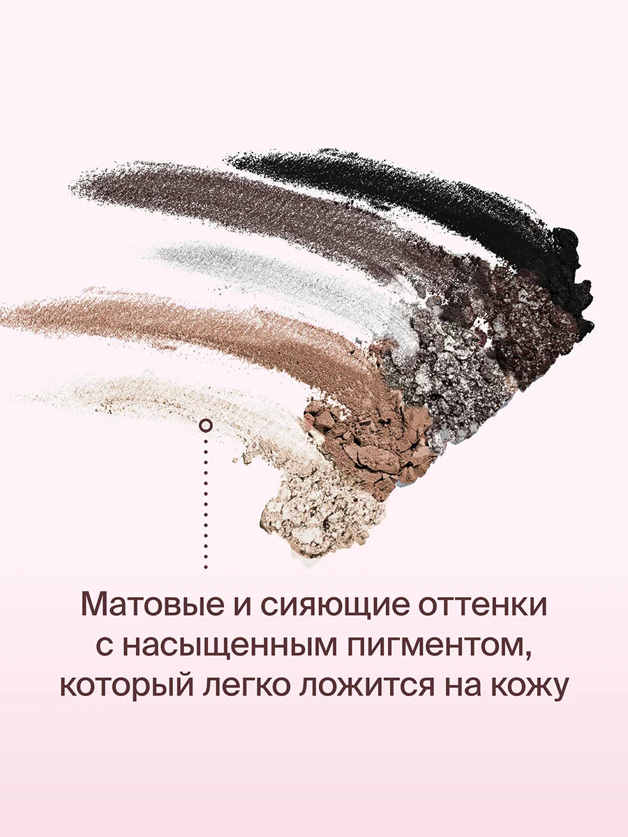 Тени Для Век В Палетке Divage Palette Symbolism Of Colors Pearl&stone