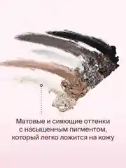 Тени Для Век В Палетке Divage Palette Symbolism Of Colors Pearl&stone
