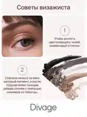 Тени Для Век В Палетке Divage Palette Symbolism Of Colors Pearl&stone