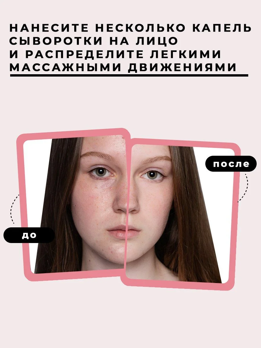 Сыворотка для лица 50 мл, Pravilnaya Kosmetika