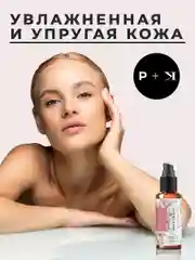 Сыворотка для лица 50 мл, Pravilnaya Kosmetika