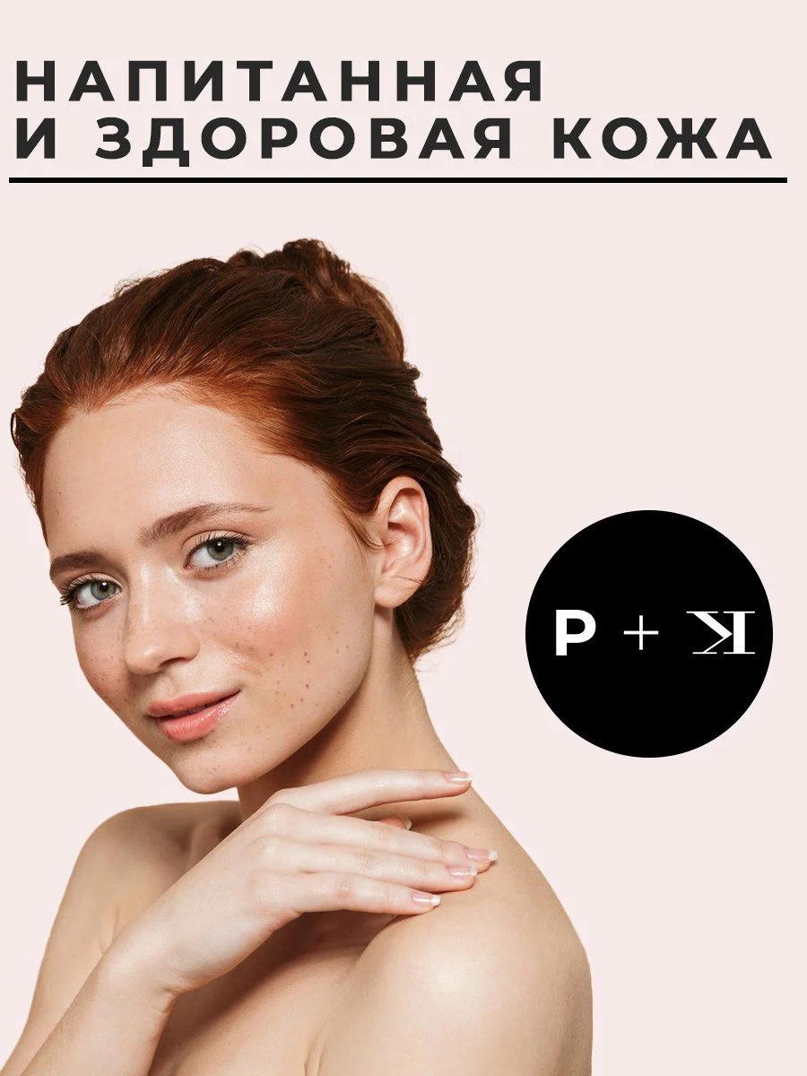 Сыворотка для лица 50 мл, Pravilnaya Kosmetika