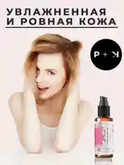 Сыворотка для лица 50 мл, Pravilnaya Kosmetika