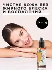 Сыворотка для лица 50 мл, Pravilnaya Kosmetika