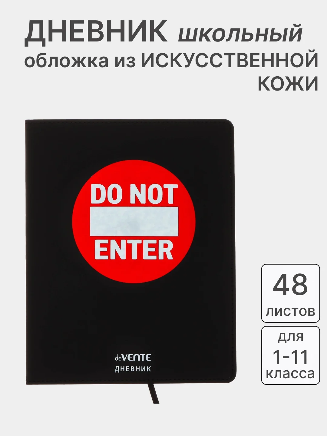 Хром дневник школьный, для 1-11 классов, в твёрдой обложке