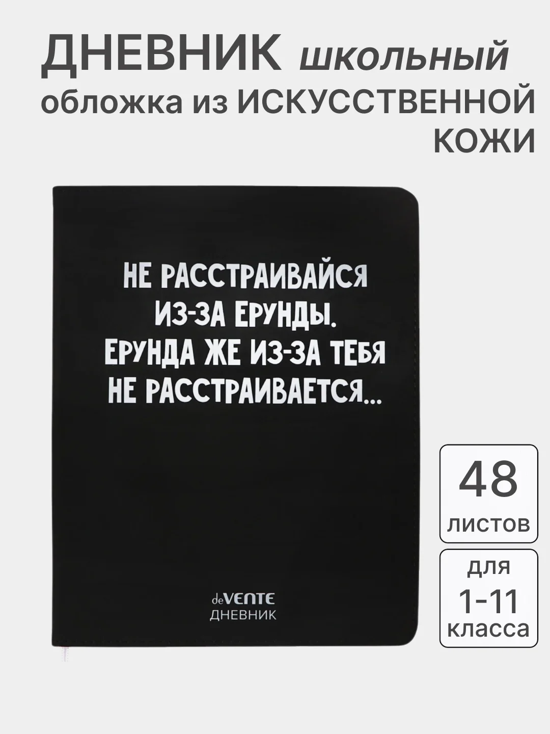 Небесно-голубой дневник школьный, для 1-11 классов, в твёрдой обложке