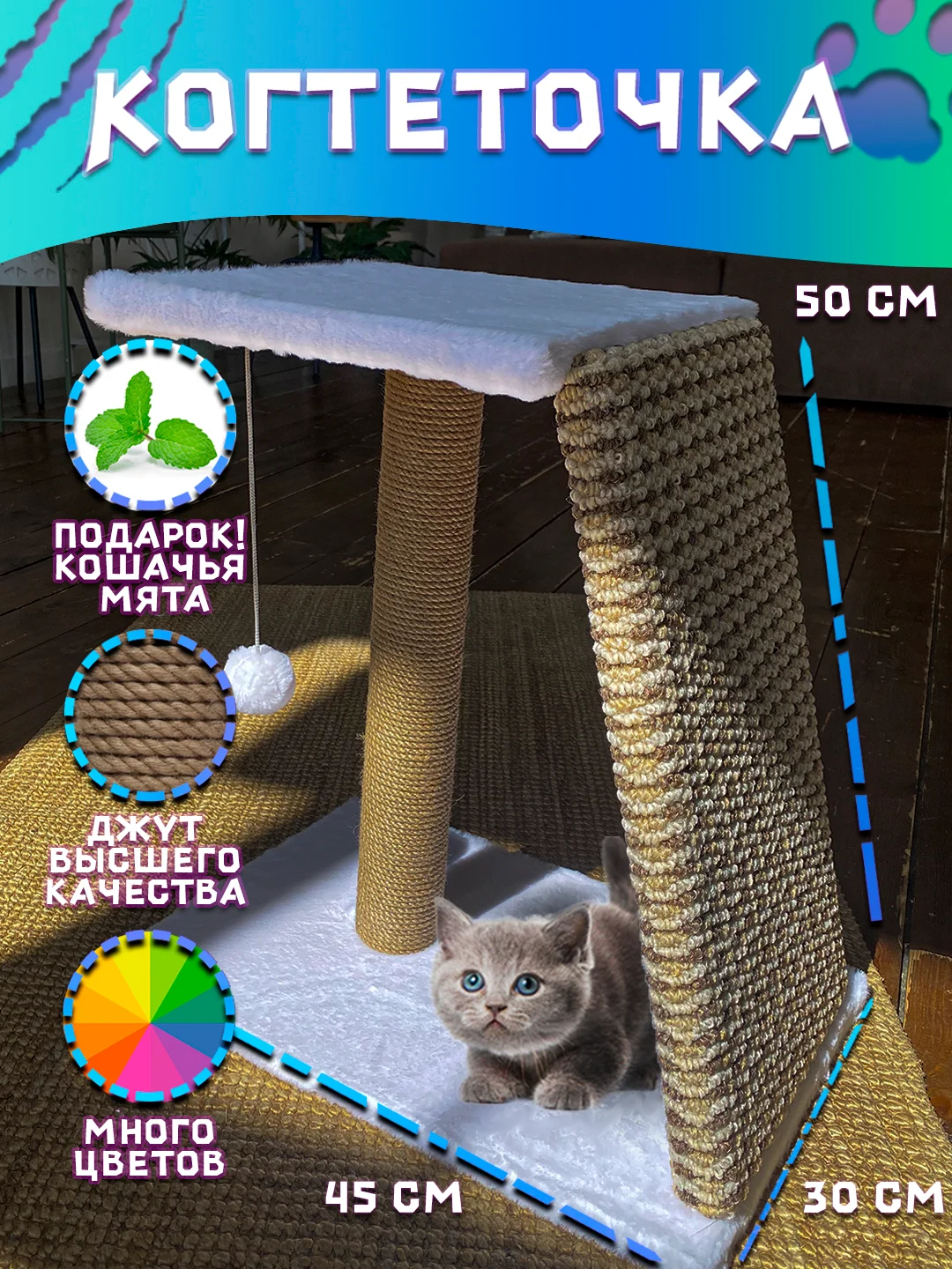 Белый когтеточка для кошек