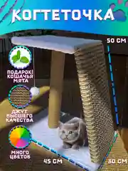 Белый когтеточка для кошек