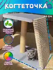 Серый меланж когтеточка для кошек