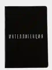 Угольный обложка на паспорт, обложка для паспорта