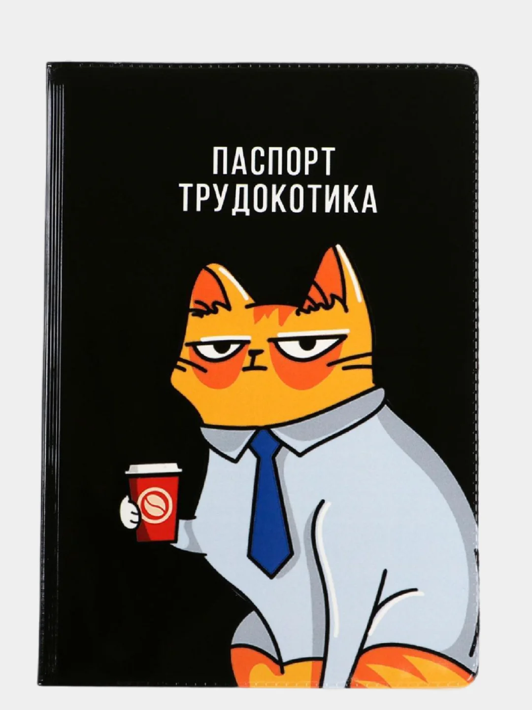 Рыжий обложка на паспорт, обложка для паспорта