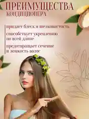 Кондиционер для волос с маслом арганы, увлажняющий кондиционер для волос с арганой