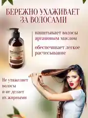 Кондиционер для волос с маслом арганы, увлажняющий кондиционер для волос с арганой