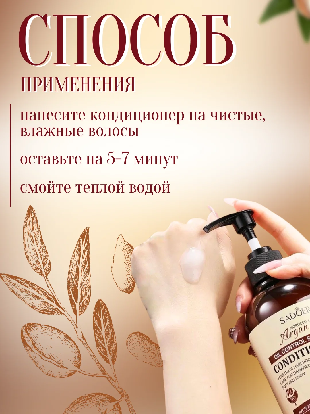 Кондиционер для волос с маслом арганы, увлажняющий кондиционер для волос с арганой