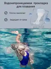 Прозрачный женские водонепроницаемые прокладки бассейн, защитный пластырь, наклейки патч для плавания
