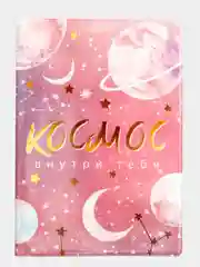 Розовый обложка на паспорт, обложка для паспорта