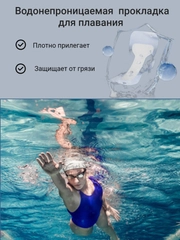 Женские водонепроницаемые прокладки бассейн, защитный пластырь, наклейки патч для плавания
