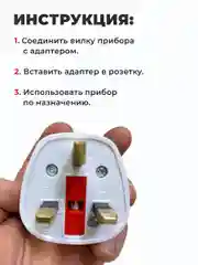 Белый переходник для розетки ОАЭ на евро вилку/Адаптер для розетки Дубай, Англия, Малайзия, Кипр