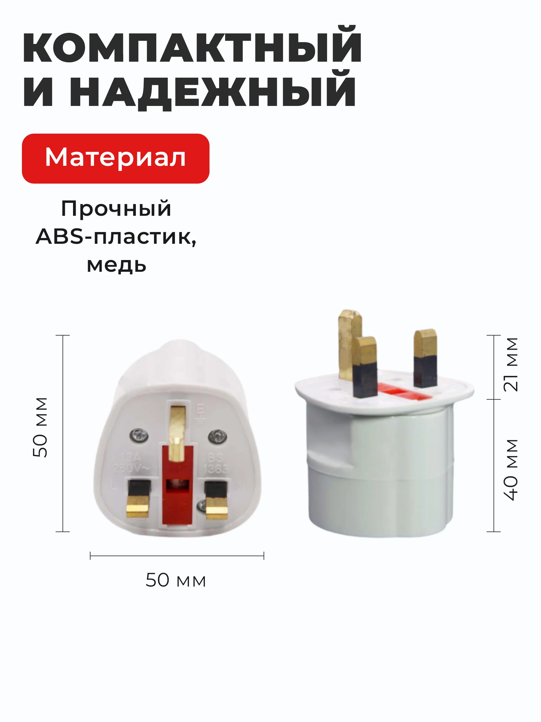Белый переходник для розетки ОАЭ на евро вилку/Адаптер для розетки Дубай, Англия, Малайзия, Кипр