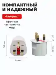 Белый переходник для розетки ОАЭ на евро вилку/Адаптер для розетки Дубай, Англия, Малайзия, Кипр