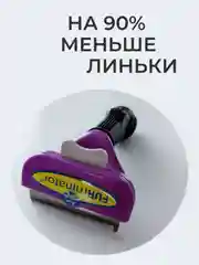 Расческа для вычесывания, щетка для кошек и собак, пуходерка, груминг, дешеддер животных