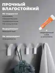 Белый вешалка настенная, крючки самоклеющиеся для одежды, крючки для ванны, для кухни