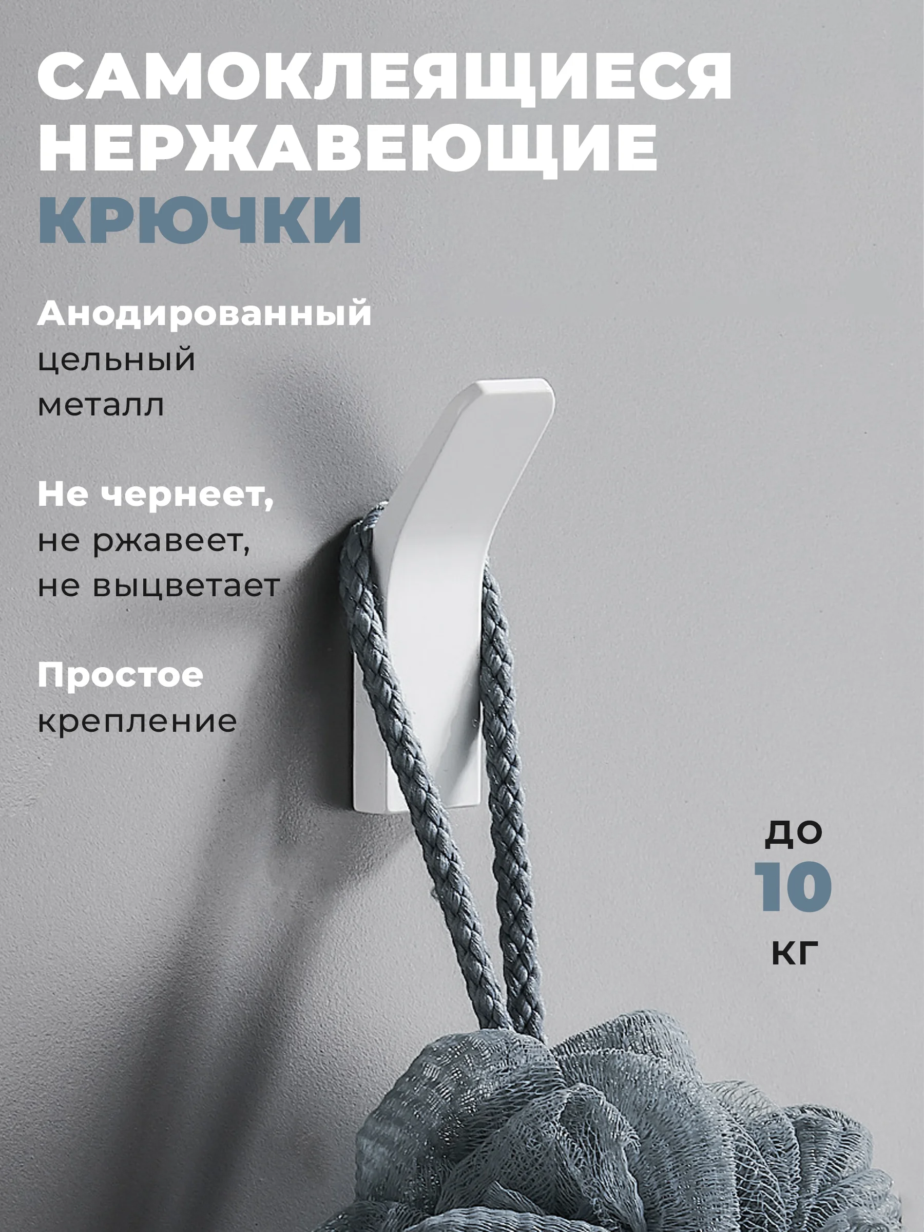 Белый вешалка настенная, крючки самоклеющиеся для одежды, крючки для ванны, для кухни